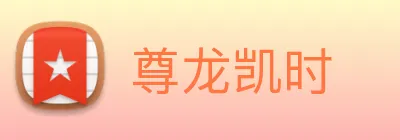 尊龙凯时 logo